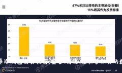 数字货币冷钱包交易指南：安全、高效、轻松管