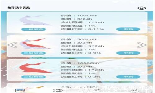币交所官方网站：安全交易的首选平台