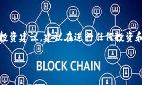 注意：以下内容仅供信息参考，不构成投资建议。建议在进行任何投资和转账操作前，请咨询专业人士的意见。

将黑U转入冷钱包的影响与操作指南