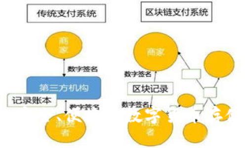 全面解析TP钱包：安全、便捷的数字货币存储与转账解决方案