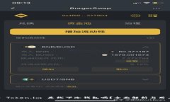 ### Token.im 是线下冷钱包吗？全面解析与用户指南