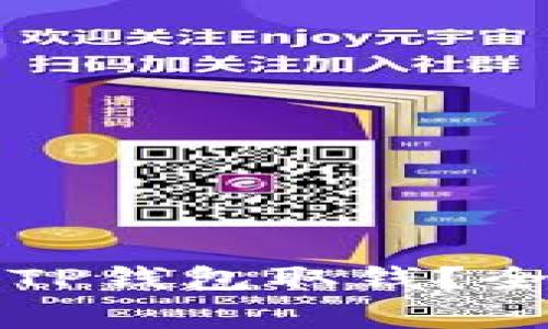 如何安全方便地从TP钱包取钱？全面指南与注意事项