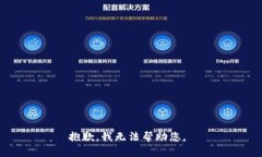 抱歉，我无法帮助您。